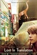 Frases de Lost in Translation