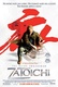 Frases de Zatoichi